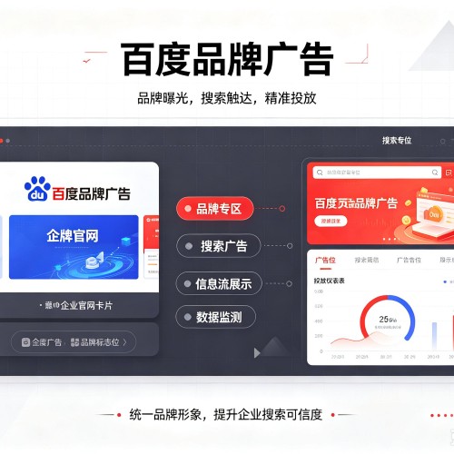 清河门百度品牌广告